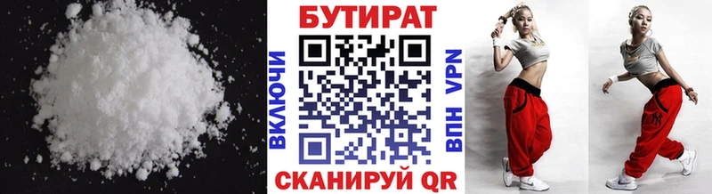 закладки  Старый Оскол  БУТИРАТ жидкий экстази 