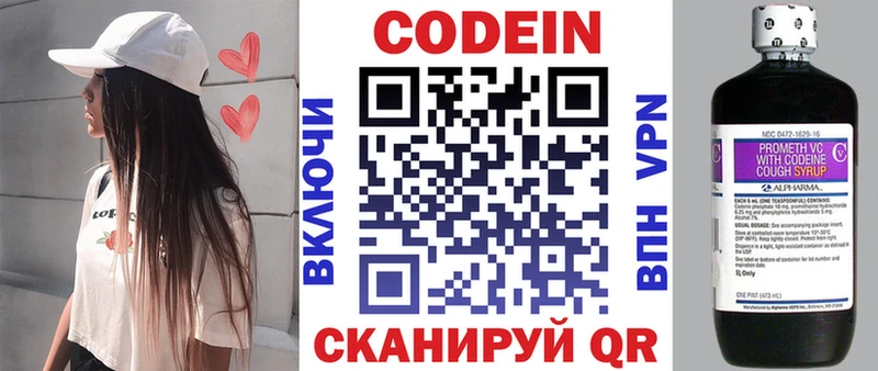 Кодеин Purple Drank  гидра вход  Старый Оскол  наркошоп 