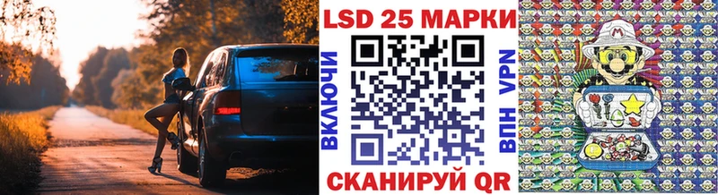 Марки 25I-NBOMe 1,5мг Старый Оскол