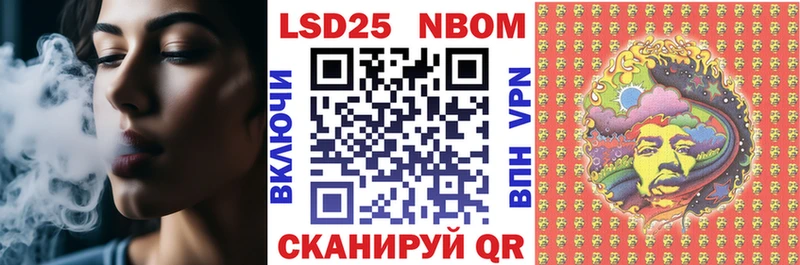 Марки NBOMe 1,5мг Старый Оскол